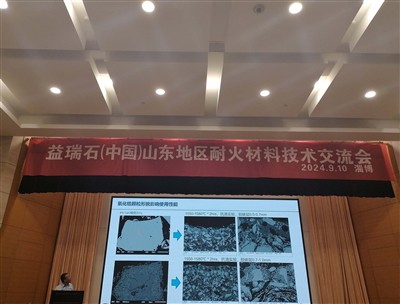 Seri Seminè Imerys Lachin 2024 Zibo